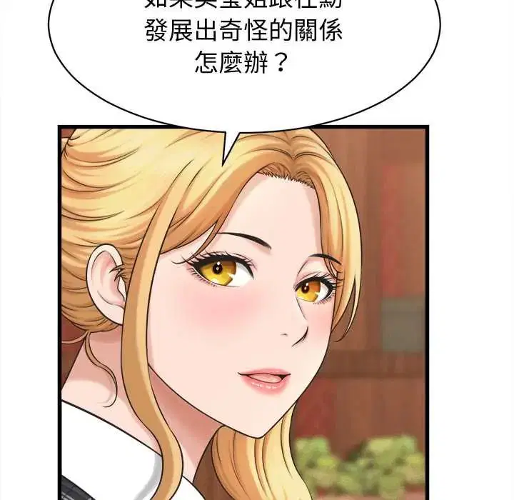 第82話