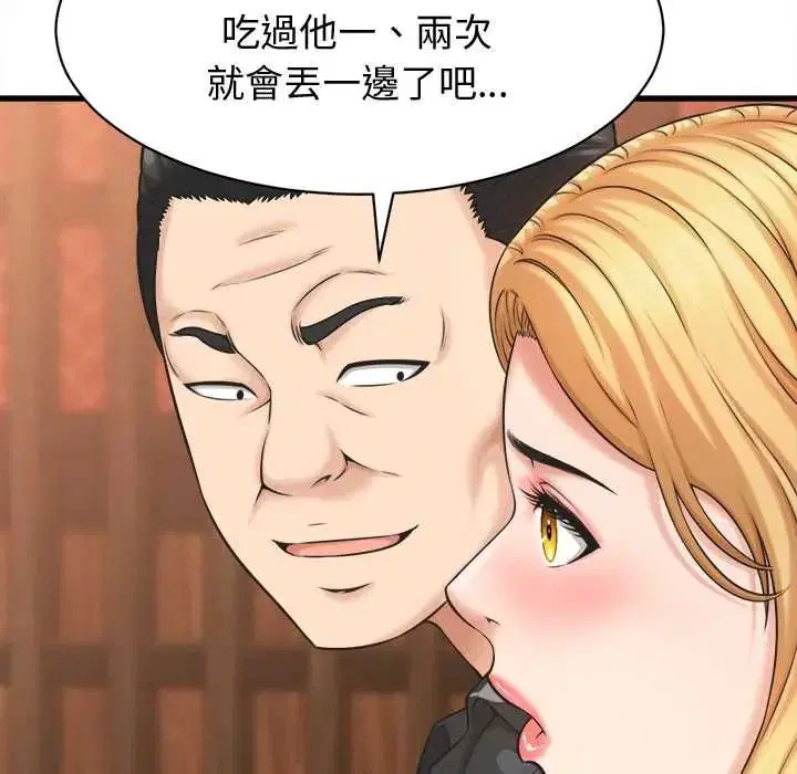 第82話