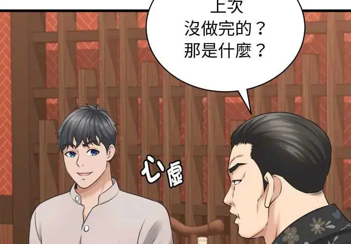 第82話