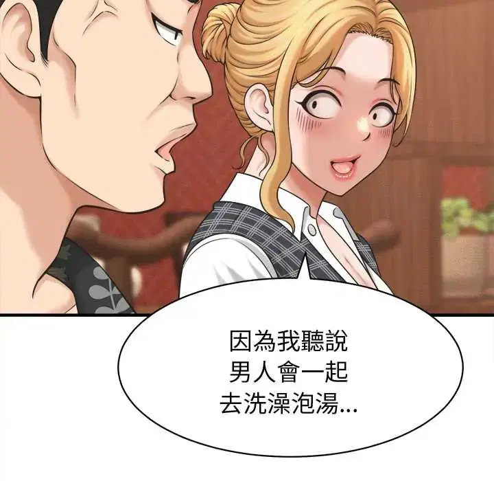 第82話