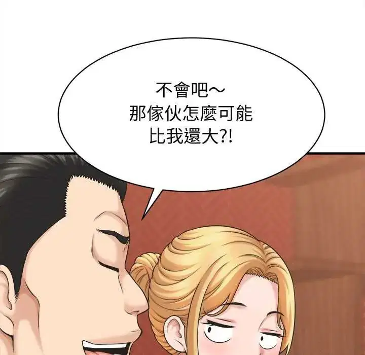 第82話