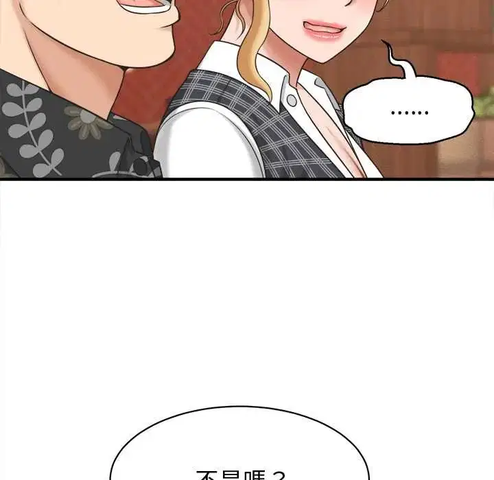 第82話