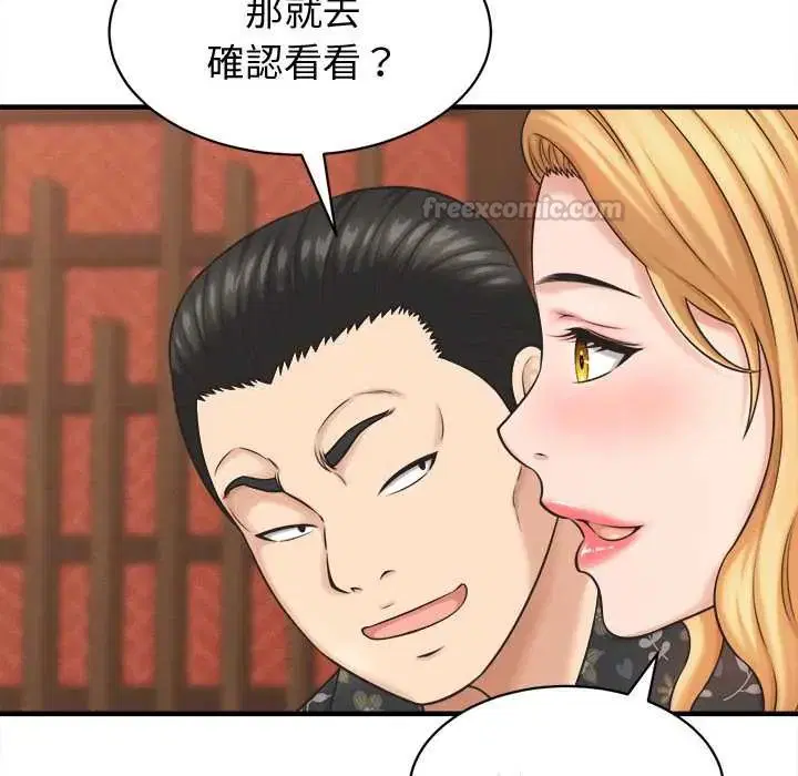 第82話