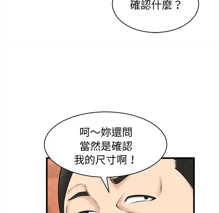 第82話