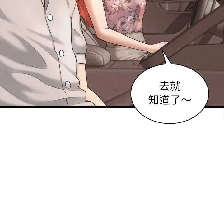 第82話