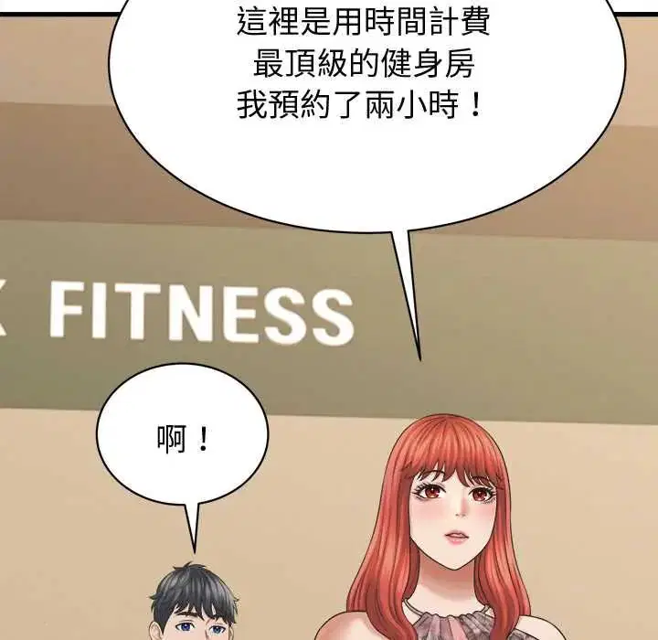 第82話