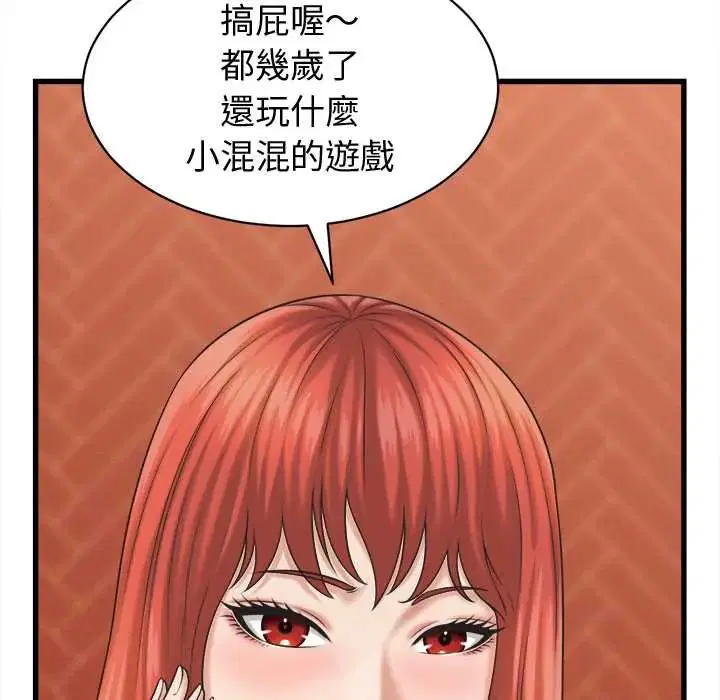 第82話