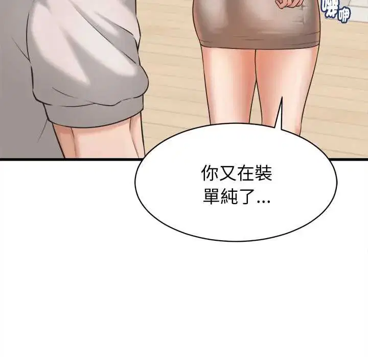 第82話