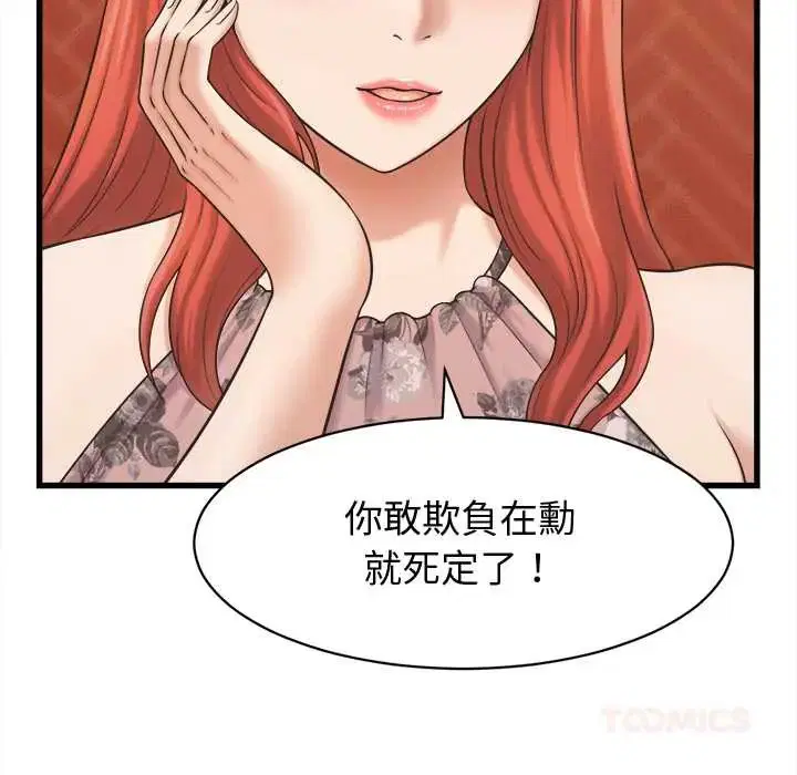 第82話