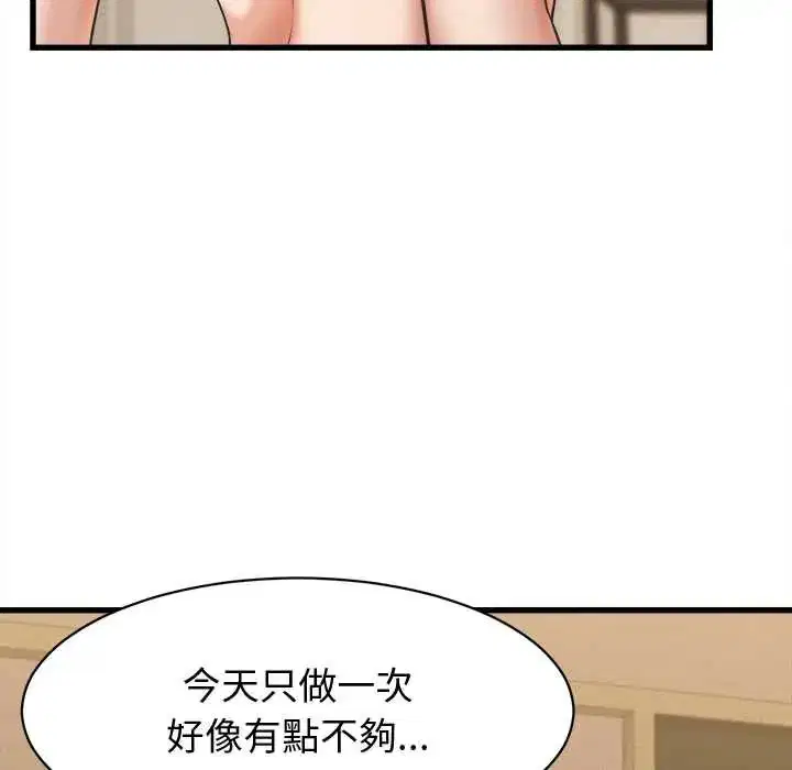 第82話