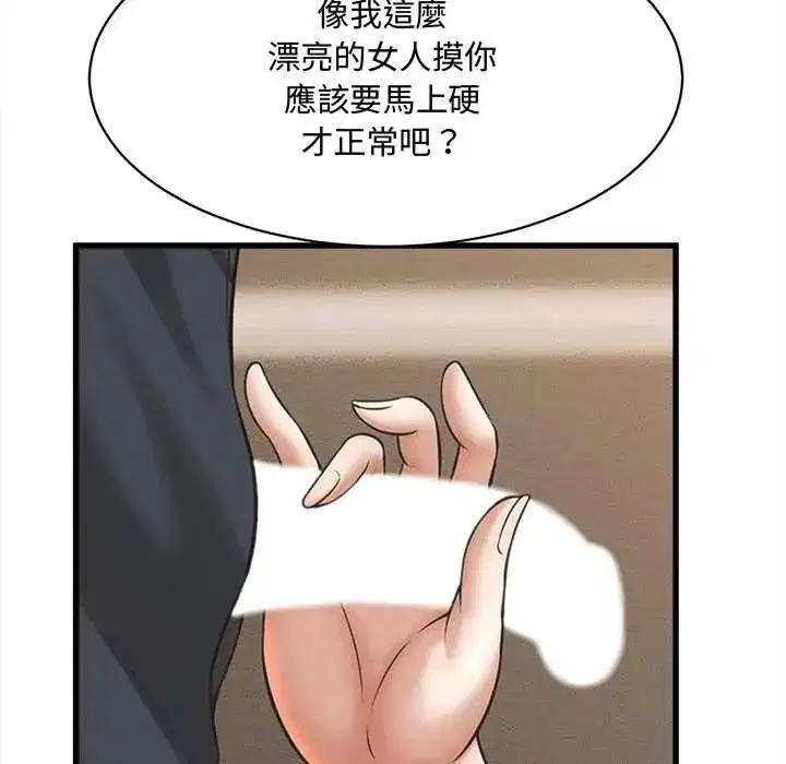 第83話