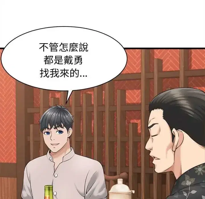 第83話
