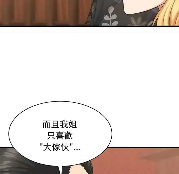 第83話