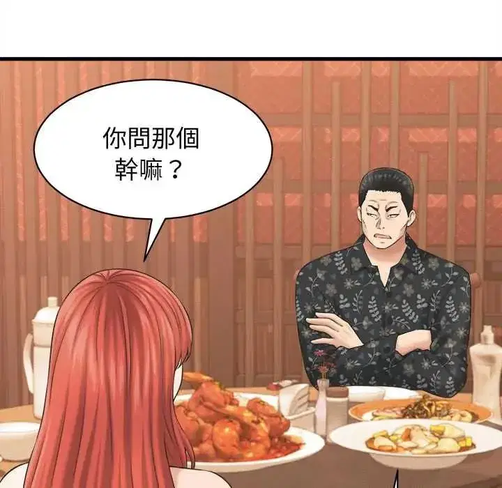 第83話