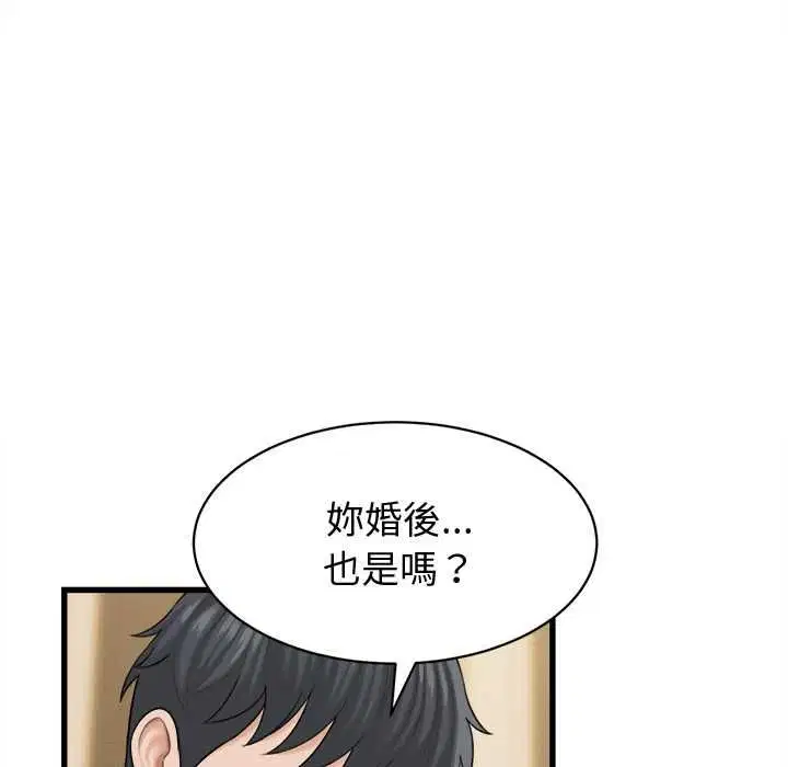 第84話
