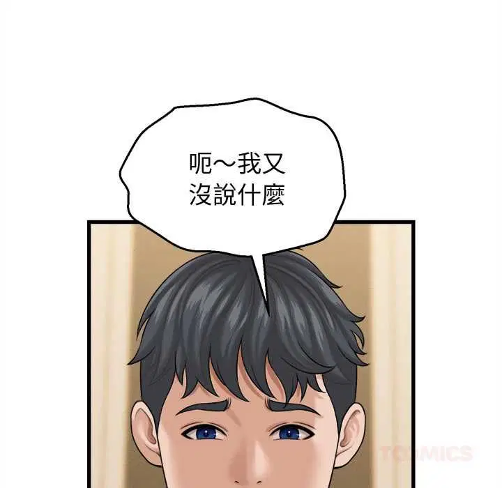第84話