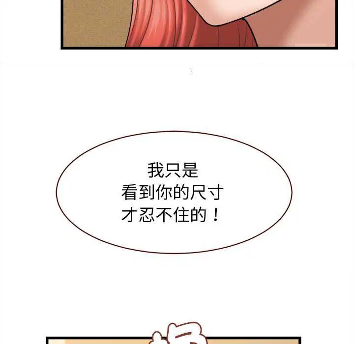 第84話