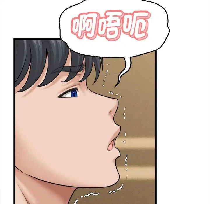 第84話