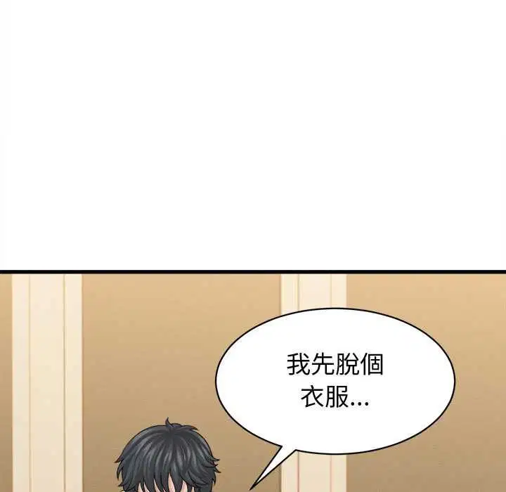第84話