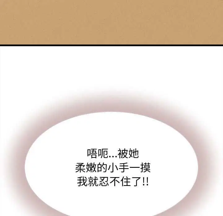 第84話