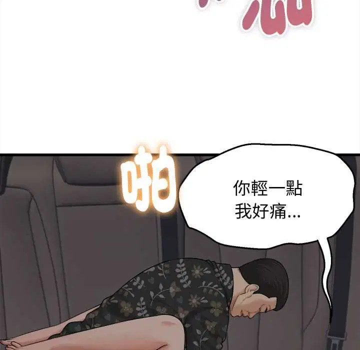 第84話