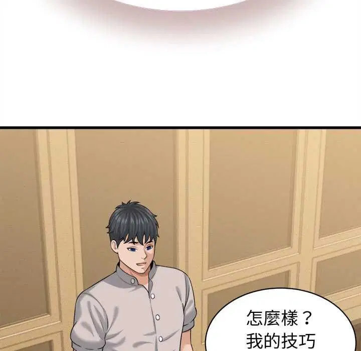 第84話
