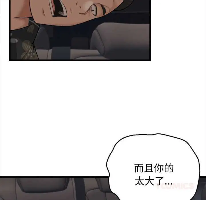第84話