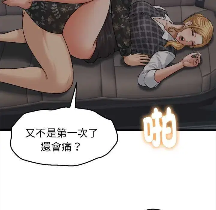 第85話
