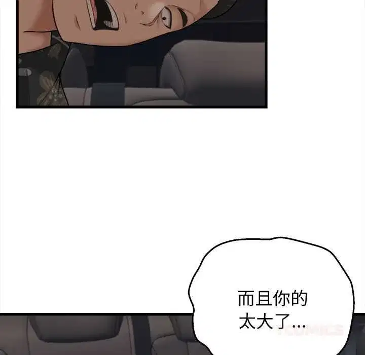 第85話