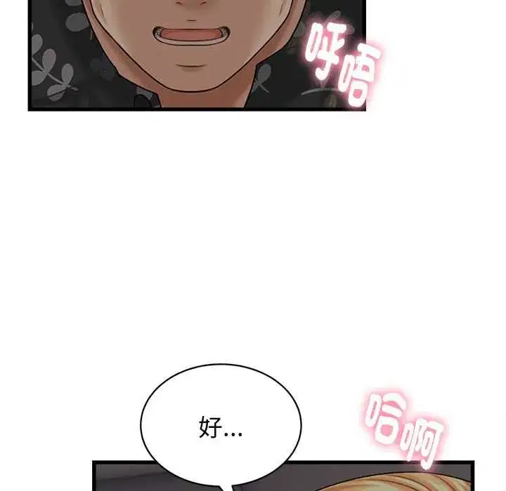 第85話