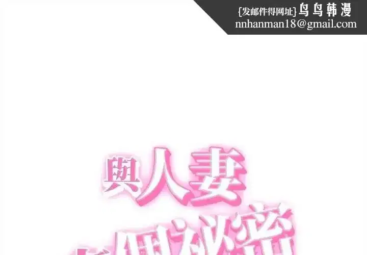 第87話 - 第1页