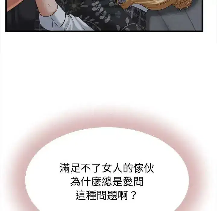第87話 - 第106页
