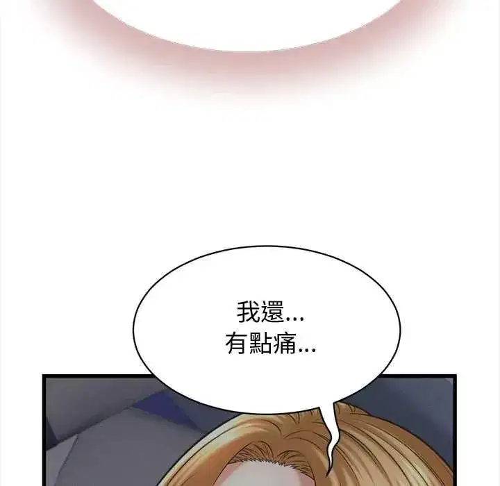 第87話 - 第107页