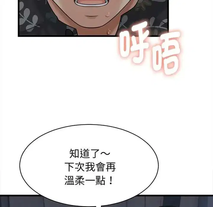 第87話 - 第110页