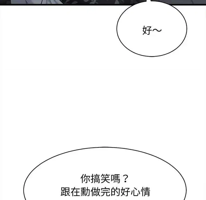 第87話 - 第112页