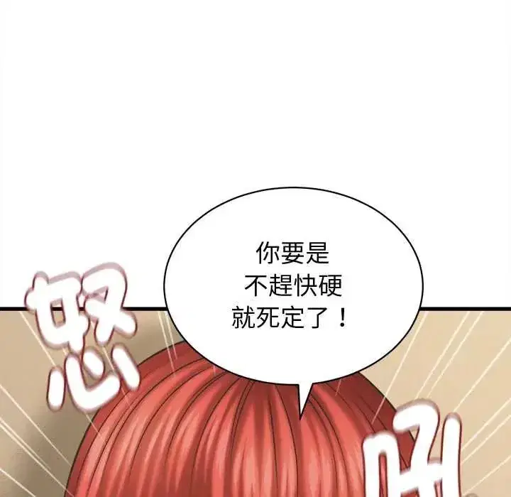 第87話 - 第119页