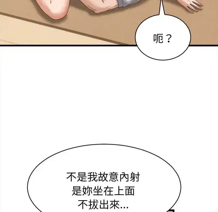 第87話 - 第12页