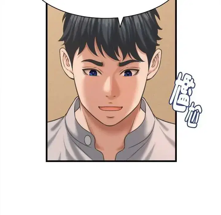 第87話 - 第13页