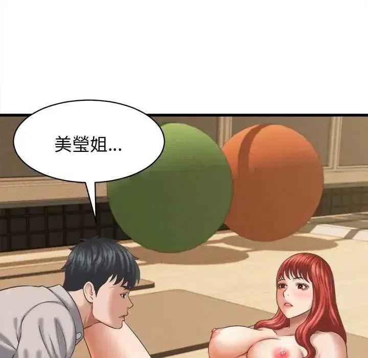 第87話 - 第28页