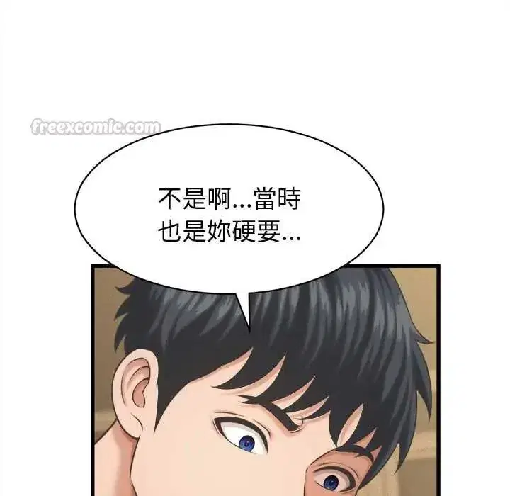 第87話 - 第30页