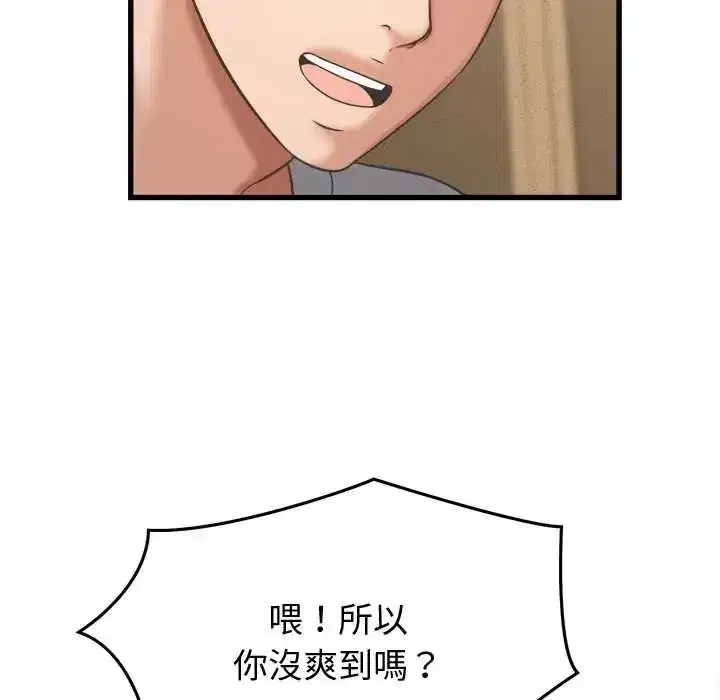 第87話 - 第31页