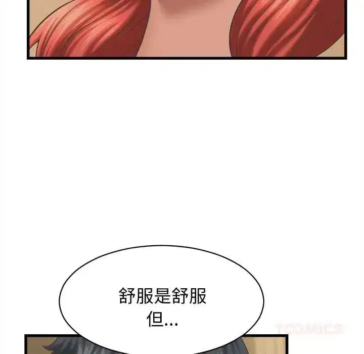 第87話 - 第33页