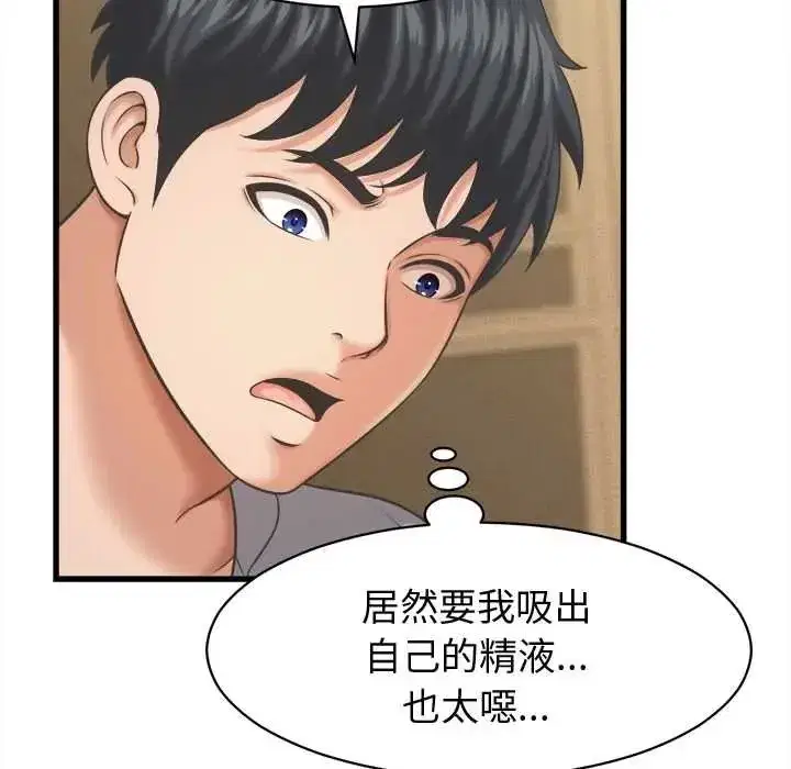 第87話 - 第34页