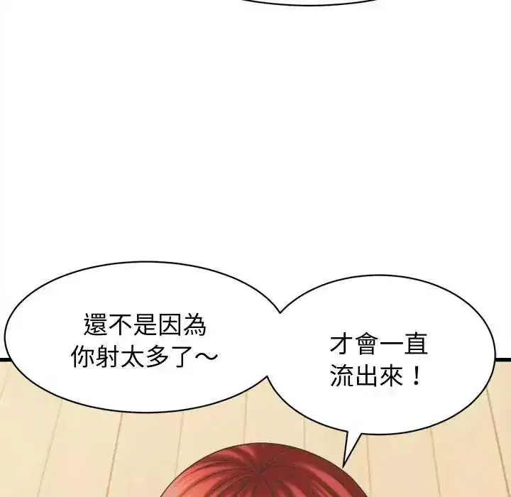 第87話 - 第35页