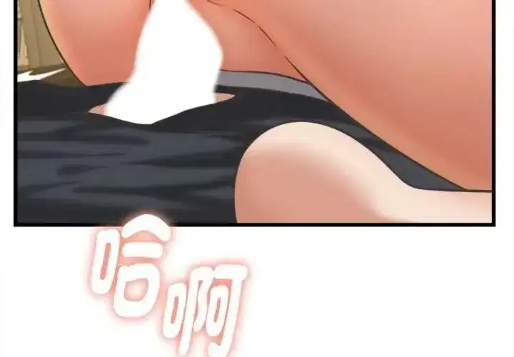 第87話 - 第4页