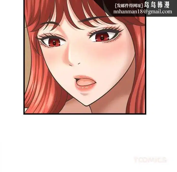 第87話 - 第63页
