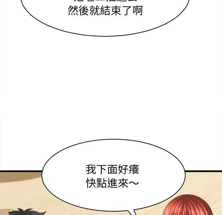 第87話 - 第66页