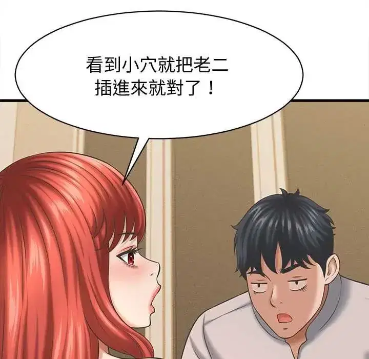 第87話 - 第73页