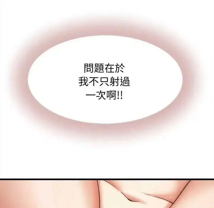 第87話 - 第86页