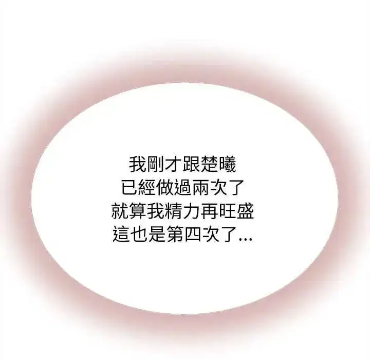 第87話 - 第88页